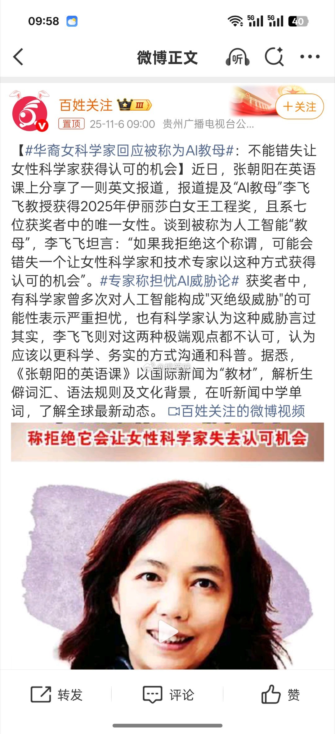 华裔女科学家回应被称为AI教母她虽接受“教母”称号，但呼吁公众聚焦科研成果而非性