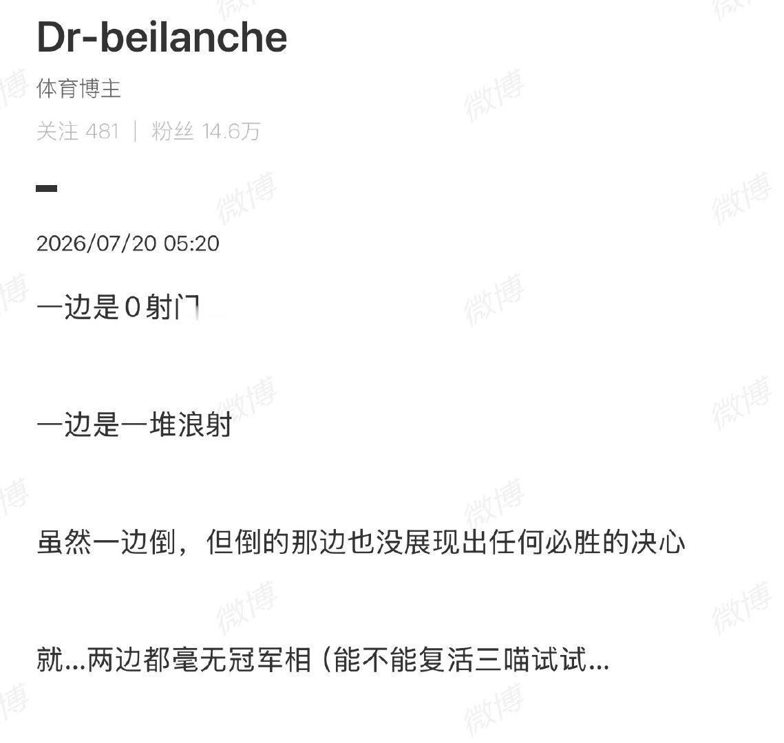 球盲就是这样的