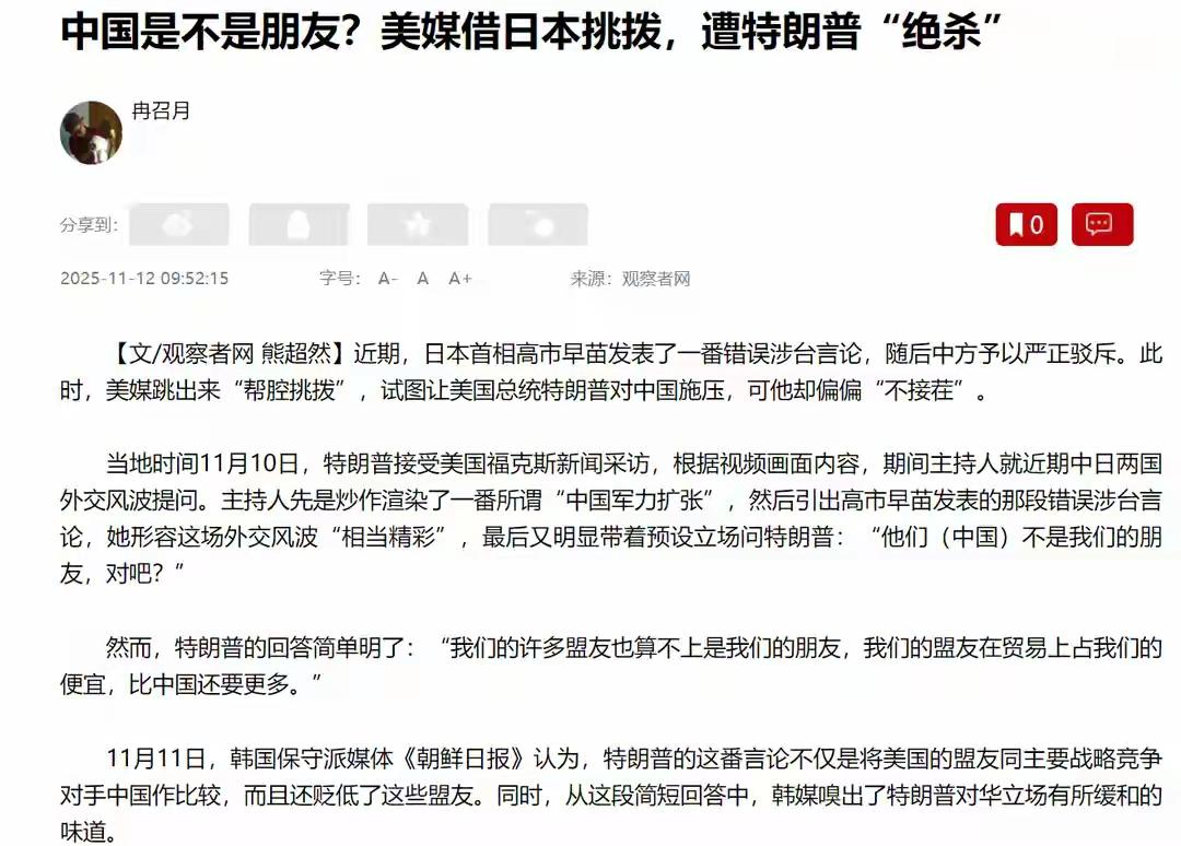 有网友建议对日本使用原子弹，认为在法理上并无难题，毕竟日本并未遵守二战停战协议。