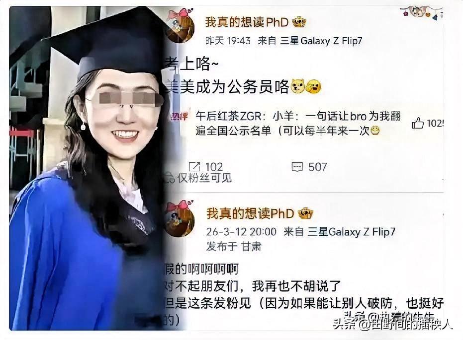 还记得武大那个诬告学弟的杨某媛，
近日发了一条消息，她说自己考上了公务员。

兴