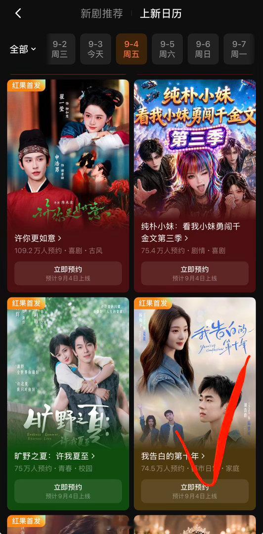 红果现在要靠头部剧对打盘活真人盘吗想不出除了这个为什么把头部剧都塞到一起上的理由