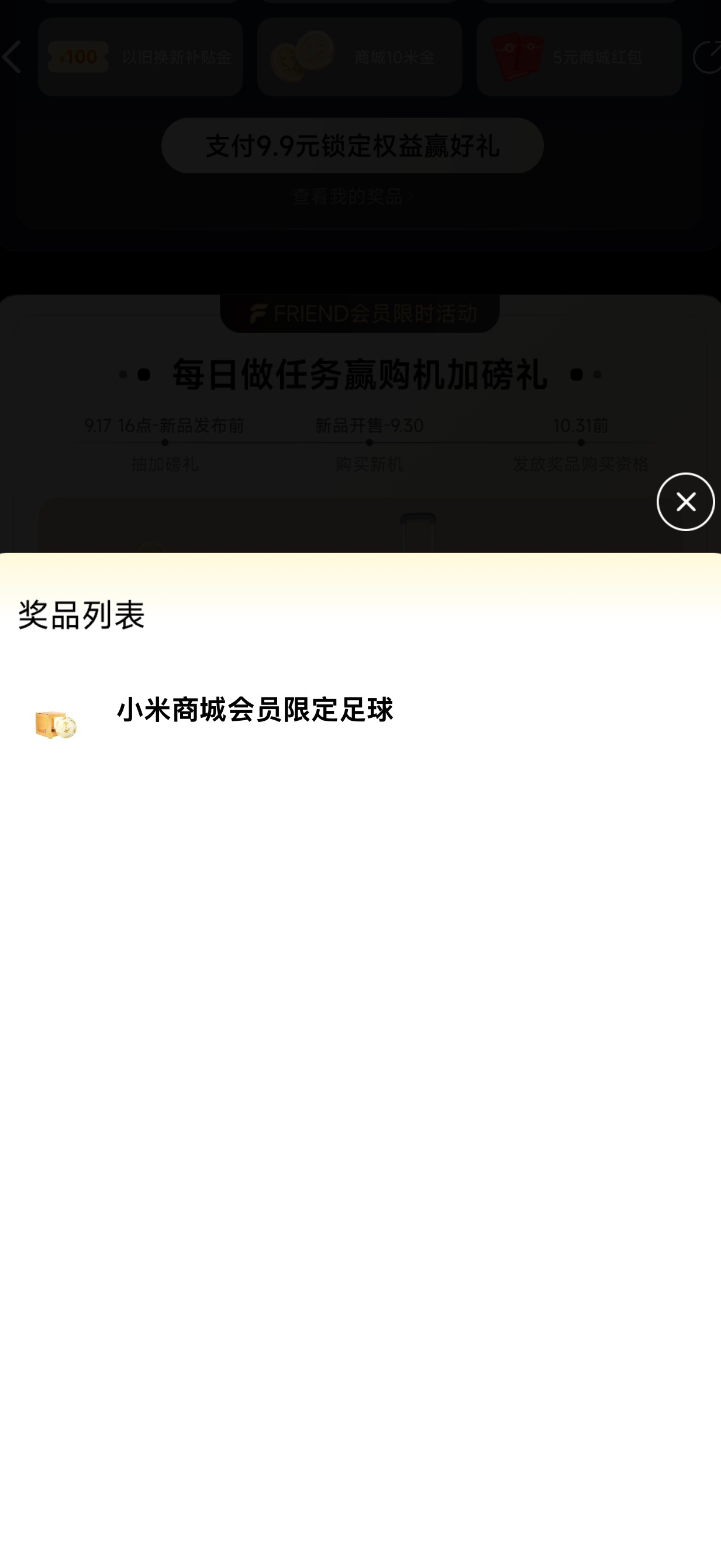 ？！我真的只是好奇点了下小米商城[柯基] ​​​