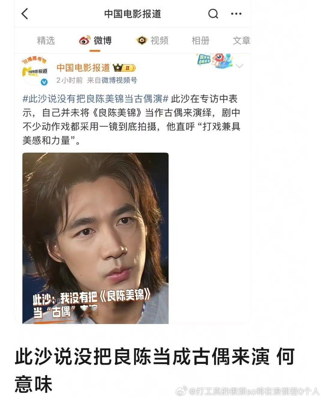 娘嘞，且不说此沙演技好不好这话还有问题？古偶不古偶本来就是粉圈分类，谁tm拍个古