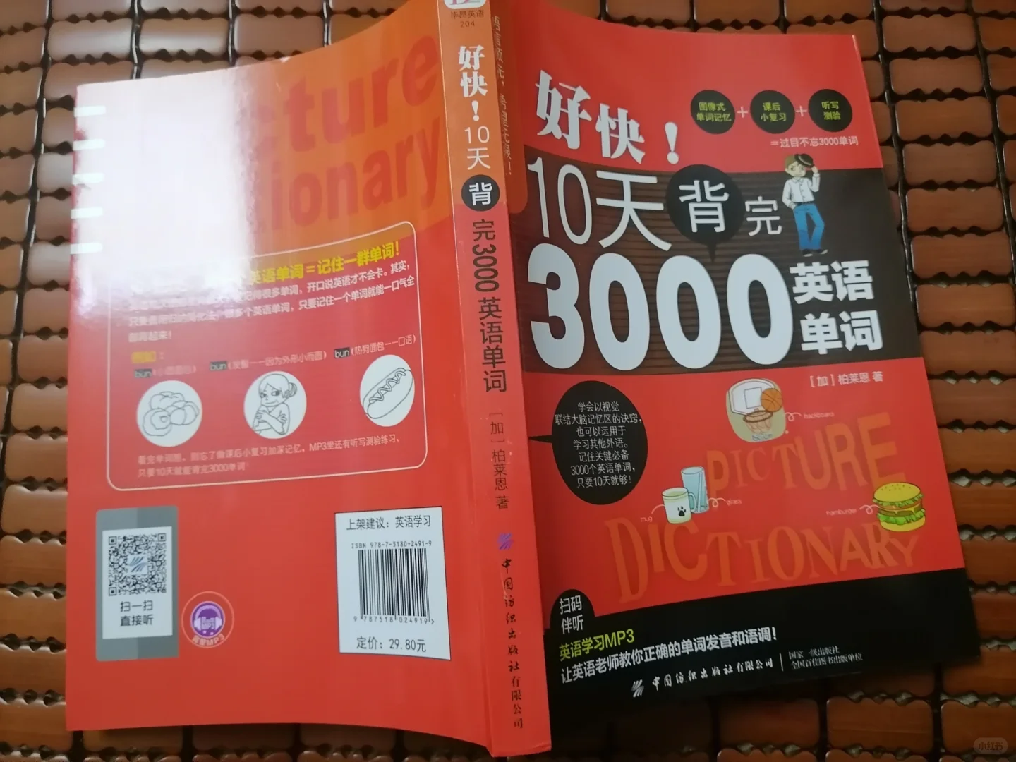 如果这本书停产，我要追到美国去