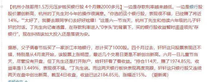 银行股又增加一个见顶信号，周二涨不停的银行涨停，是信号之一，沪农商行周二涨停，周