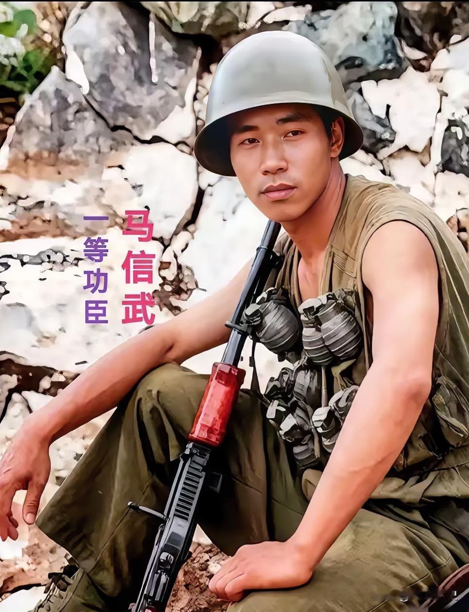 马信武距敌二十米绑满手榴弹，打退五次冲锋，为何锁起勋章？

这张照片，我盯了很久
