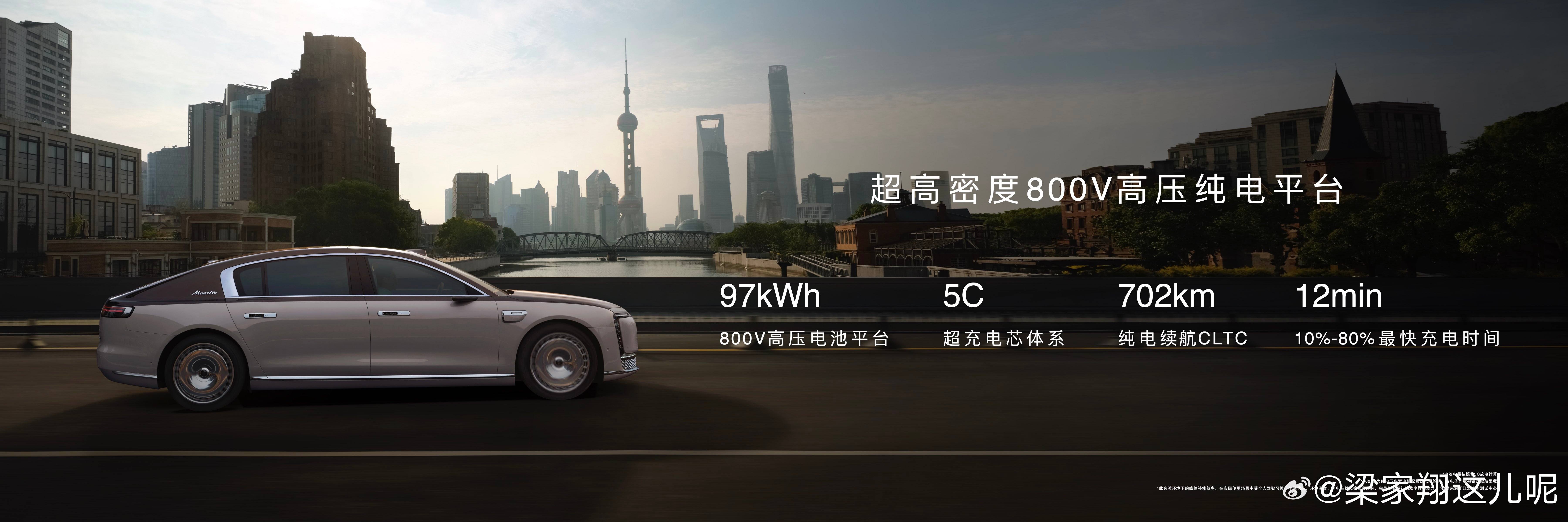 尊界S800这一界太尊了 尊界S800采用了800V雪鸮智能增程平台，支持6C超