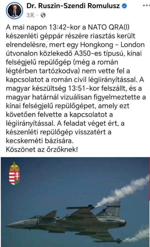 334人中国客机飞越欧洲上空，突然凭空失联了！这是7月4日东欧空域发生的惊险一幕