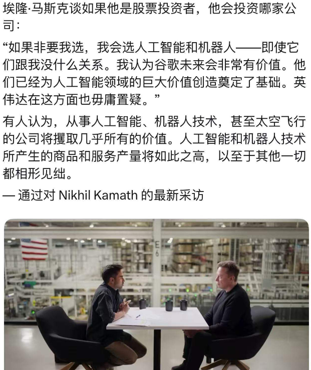 马斯克也发话了，他说谷歌和英伟达都具有巨大的投资价值。风向上看，市场对谷歌崛起的