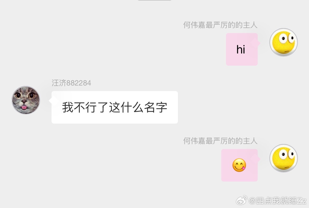 每个人都点评一下我的名字然后悄悄离开