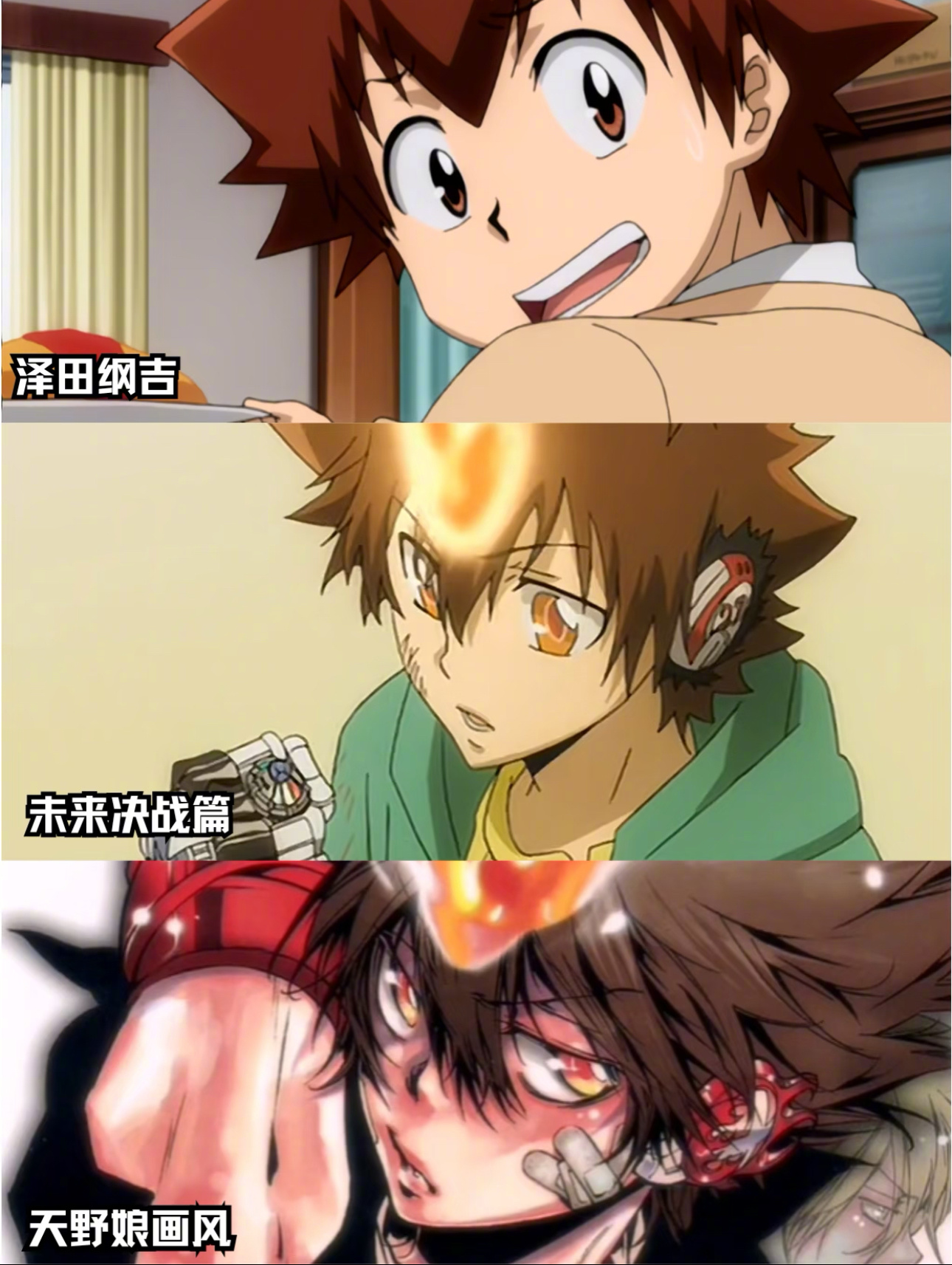 《家庭教师》动画 VS 原画总的来说天野娘的画风还是太超前了 ​​​