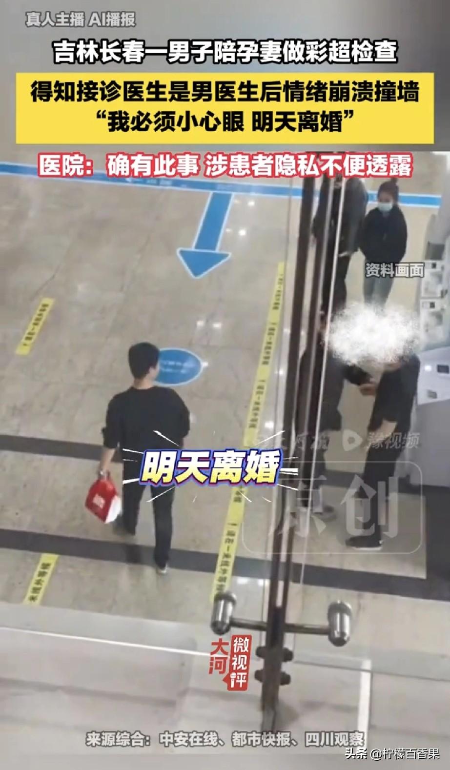 家人们谁懂啊！长春这老爷们的操作，简直离谱到能把人天灵盖掀开。一个老爷们陪怀孕媳