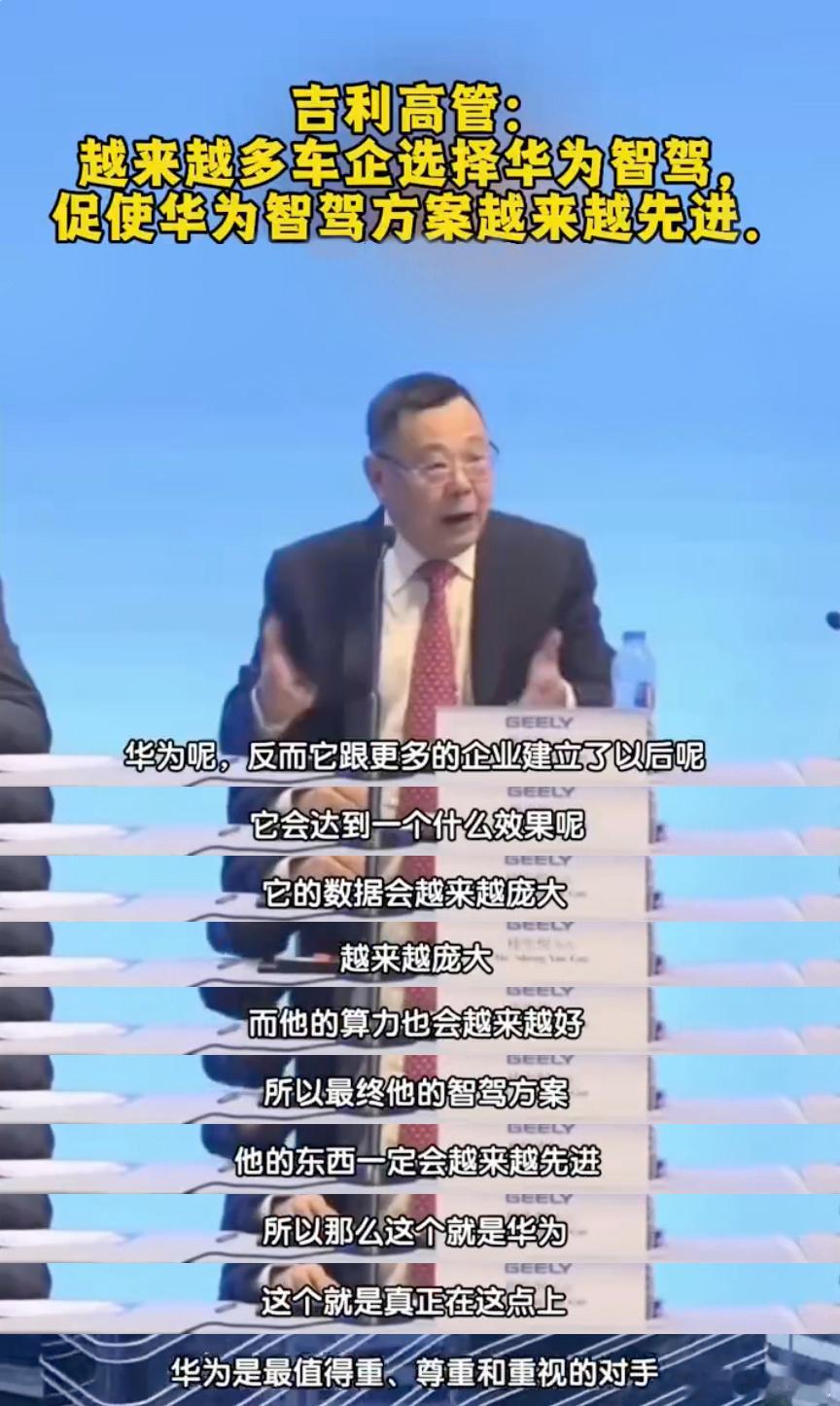 有一说一，我认为华为乾崑的辅助驾驶解决方案确实成了，多达11家车企的合作，28款
