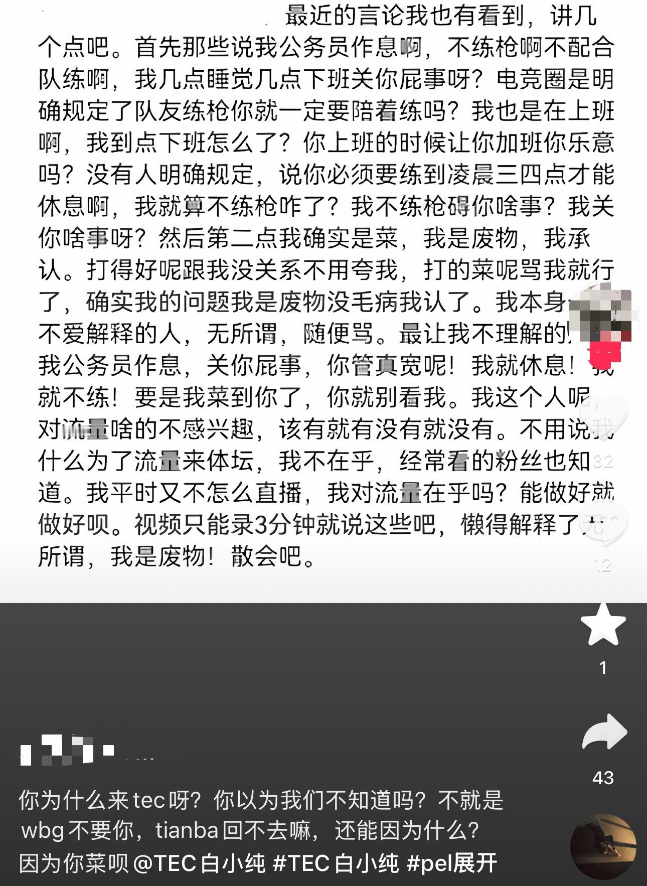 白小纯这种就是所谓绿叶型选手吗，只能负责好自己的那一部分。2026pel春季赛季