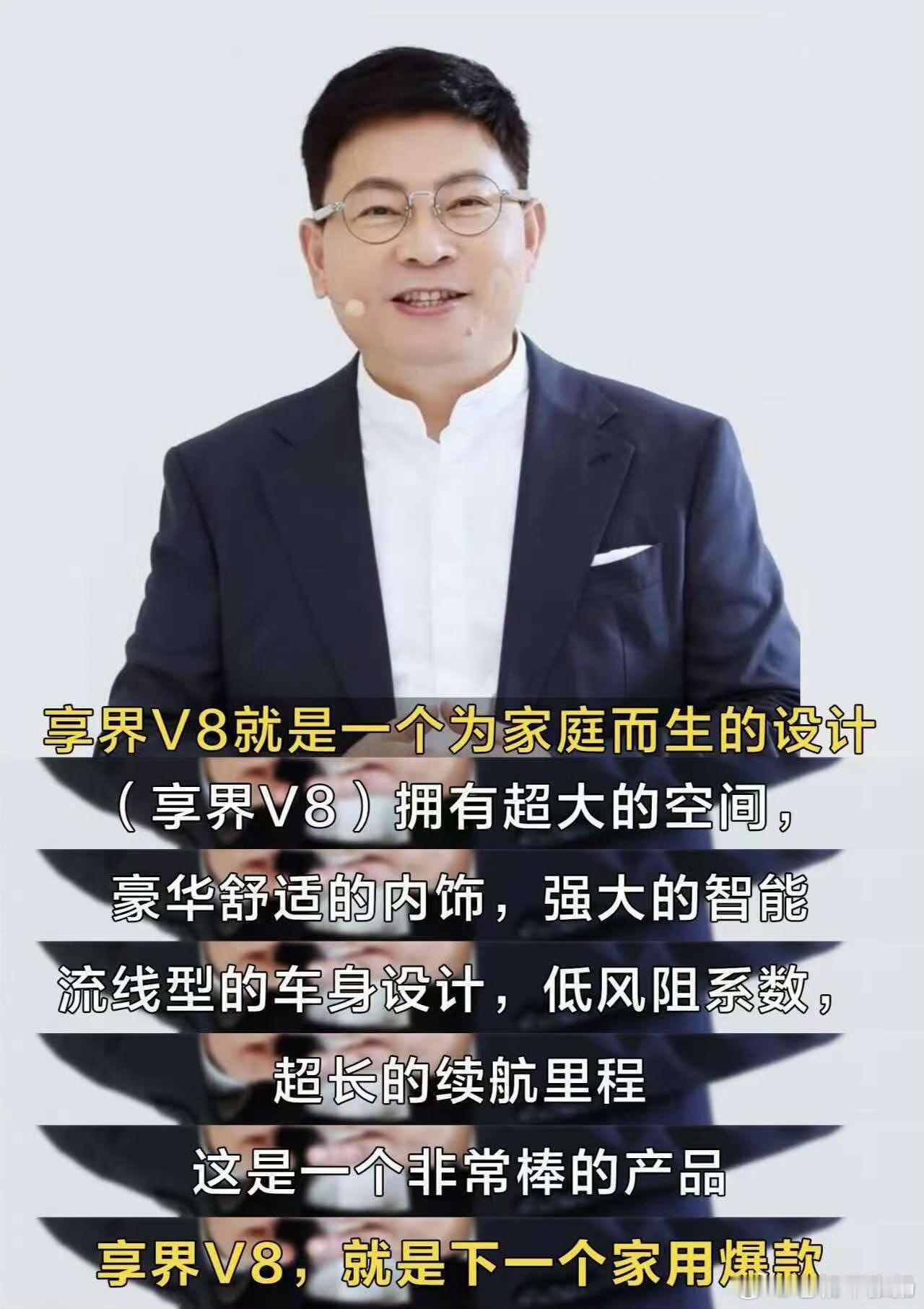 享界V8预售时间9月28日享界V8开启预订！余总说它是家用爆款，凭啥？800V快