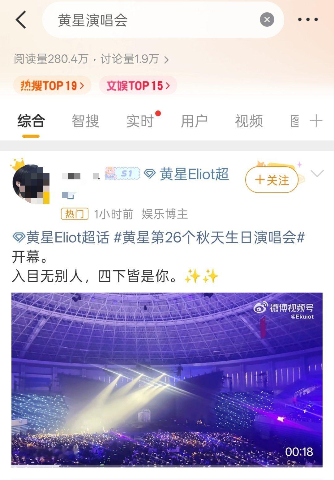 黄星开演唱会啦？！ 黄星演唱会第一个镜头是邱鼎杰