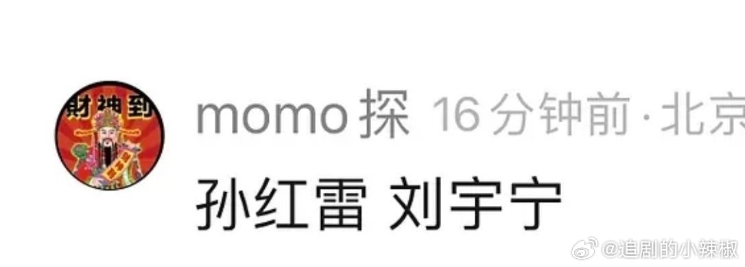 🍉《铁证》主演暂定孙红雷、刘宇宁、王玉雯，即将云南开机，这🍪比新丽的古偶香多