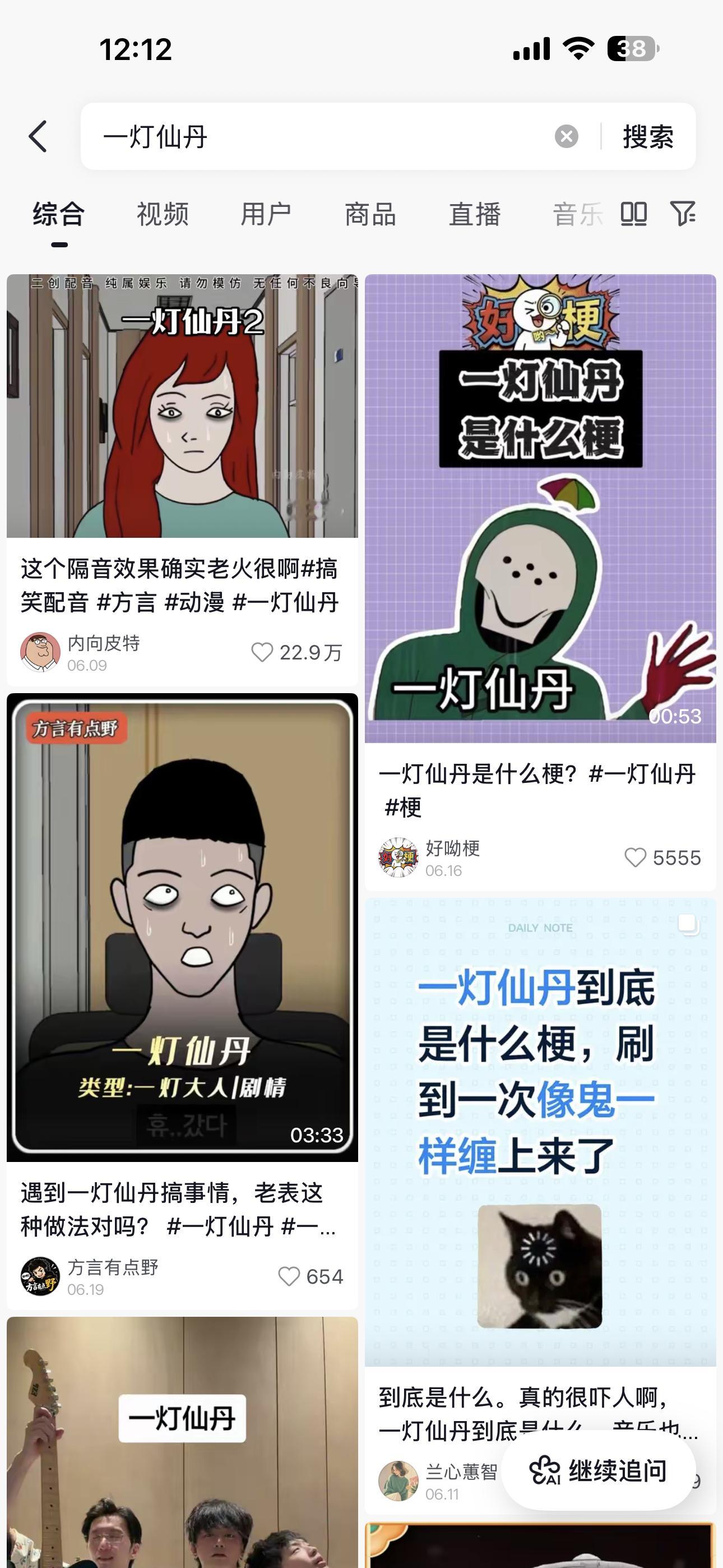 是我网速慢了 
