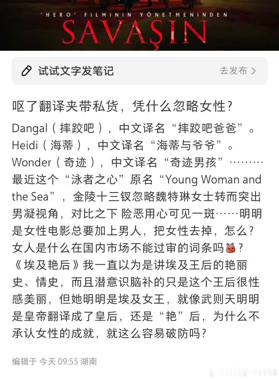 那些夹带私货的翻译 ​​​