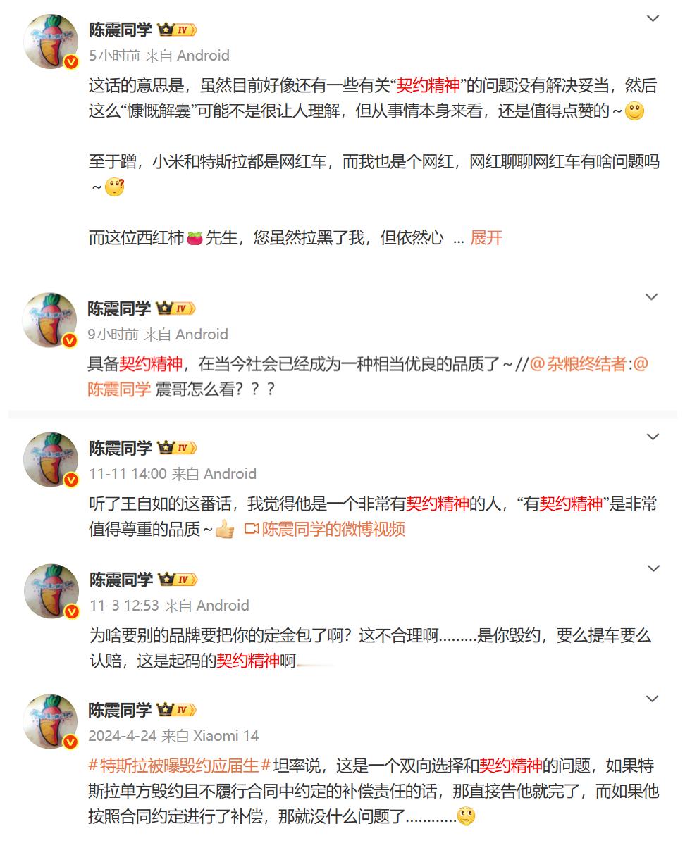 陈震老师今天谈了两次“契约精神”，11月谈了4次“契约精神”，而11月以前提到契