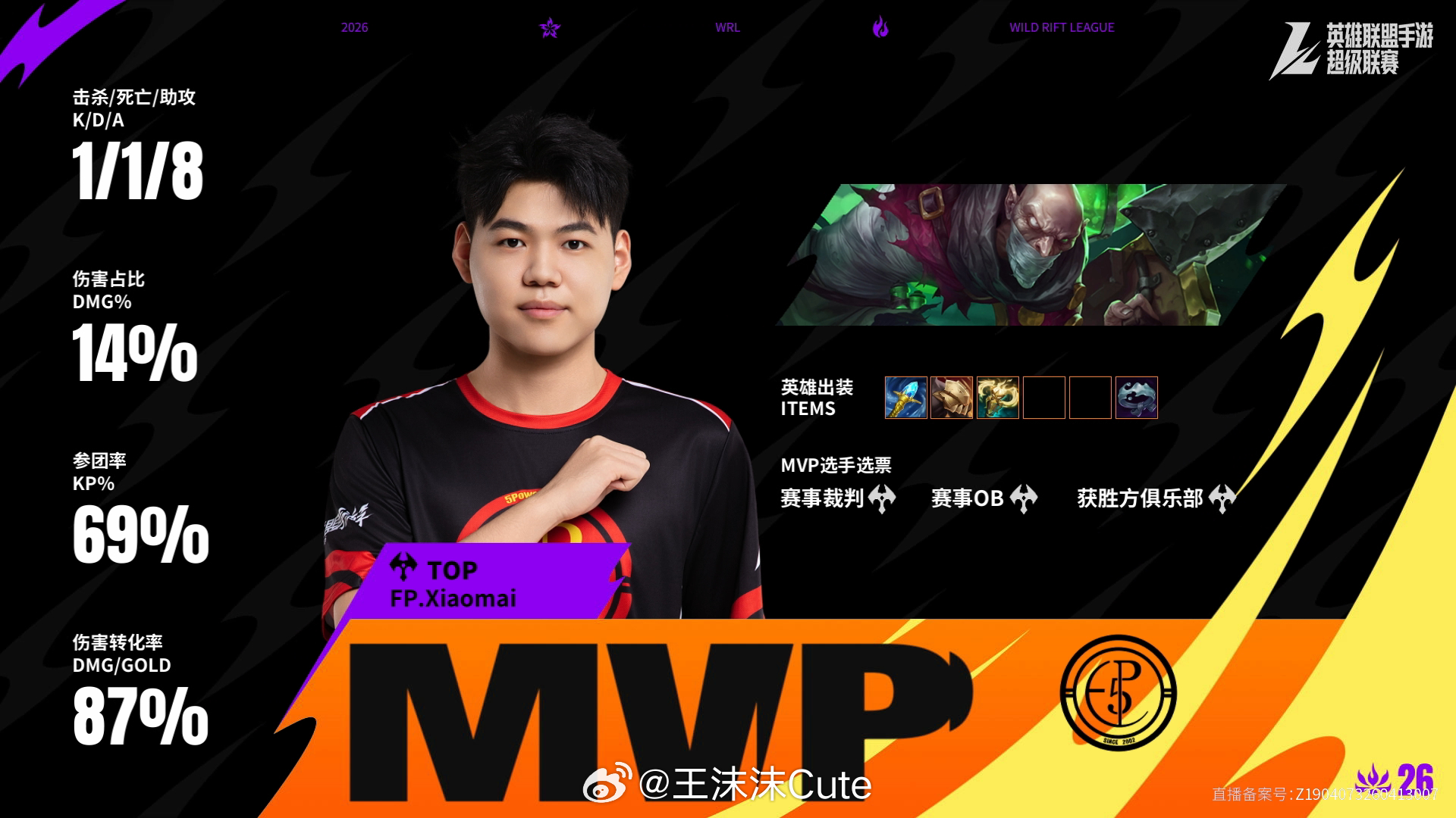 FP对阵TT第二场赛后数据,MVP2026WRL夏季赛英雄联盟手游赛事英雄联盟手