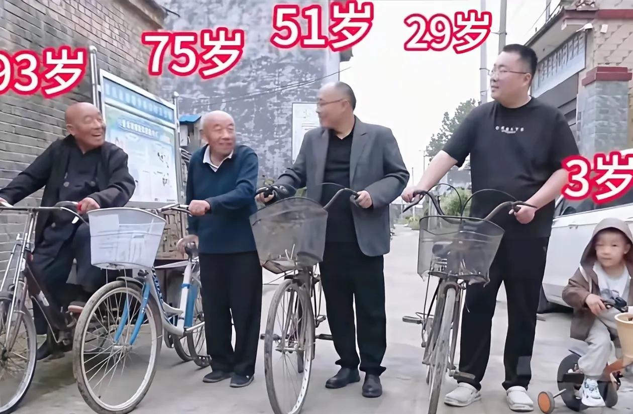 瞧这质朴的五代同堂，纷纷跨上自行车，一路谈笑风生。显而易见，这是一个满溢爱意的家
