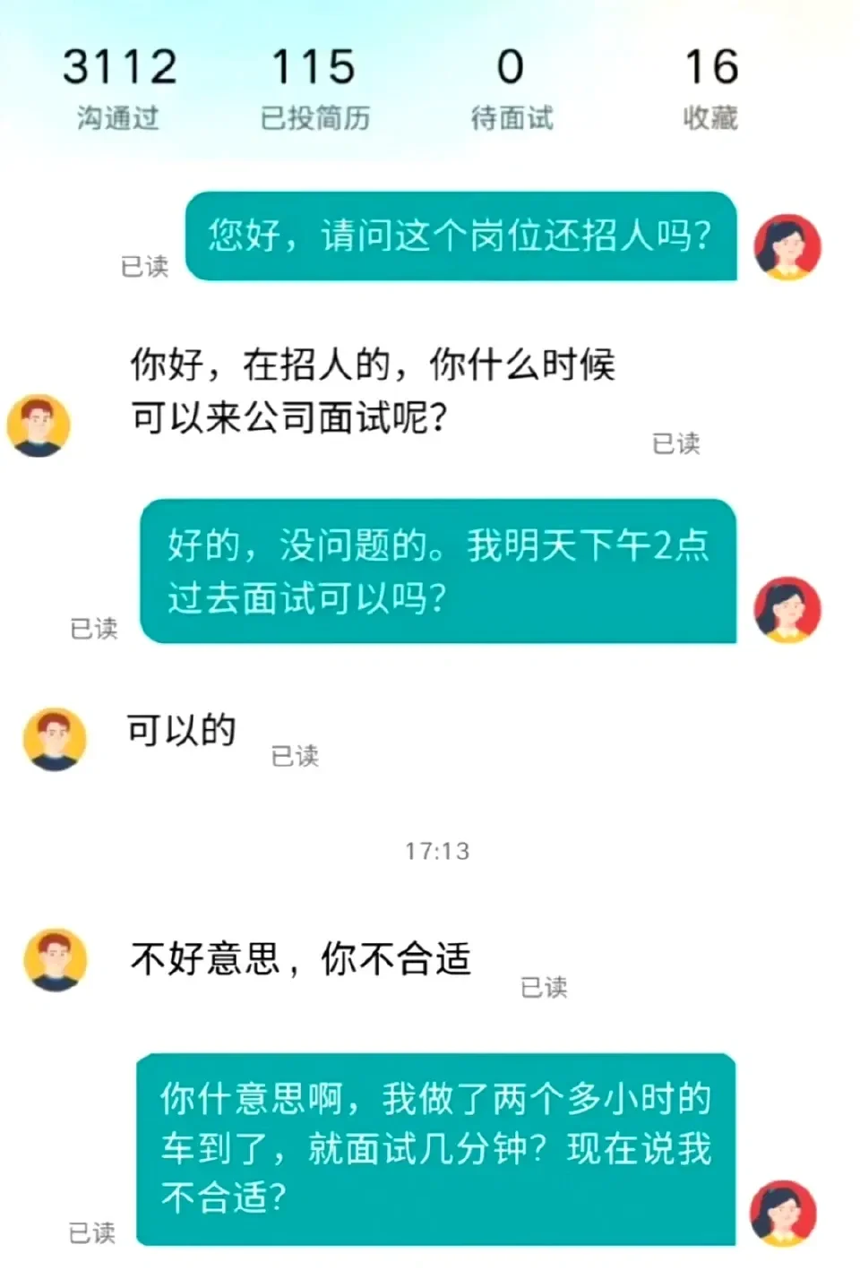 应届生们千万别无效面试！必须先问清楚这些