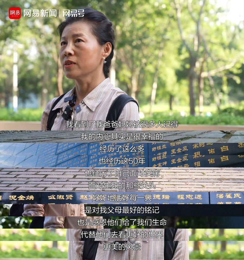 地震50年后突然搜到已故父亲名字唐山大地震失去父母的孩子怎么样了妈妈的名字终于和