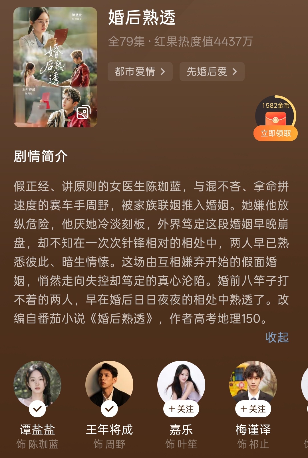 好看好看 谭盐盐好美王年将成好帅