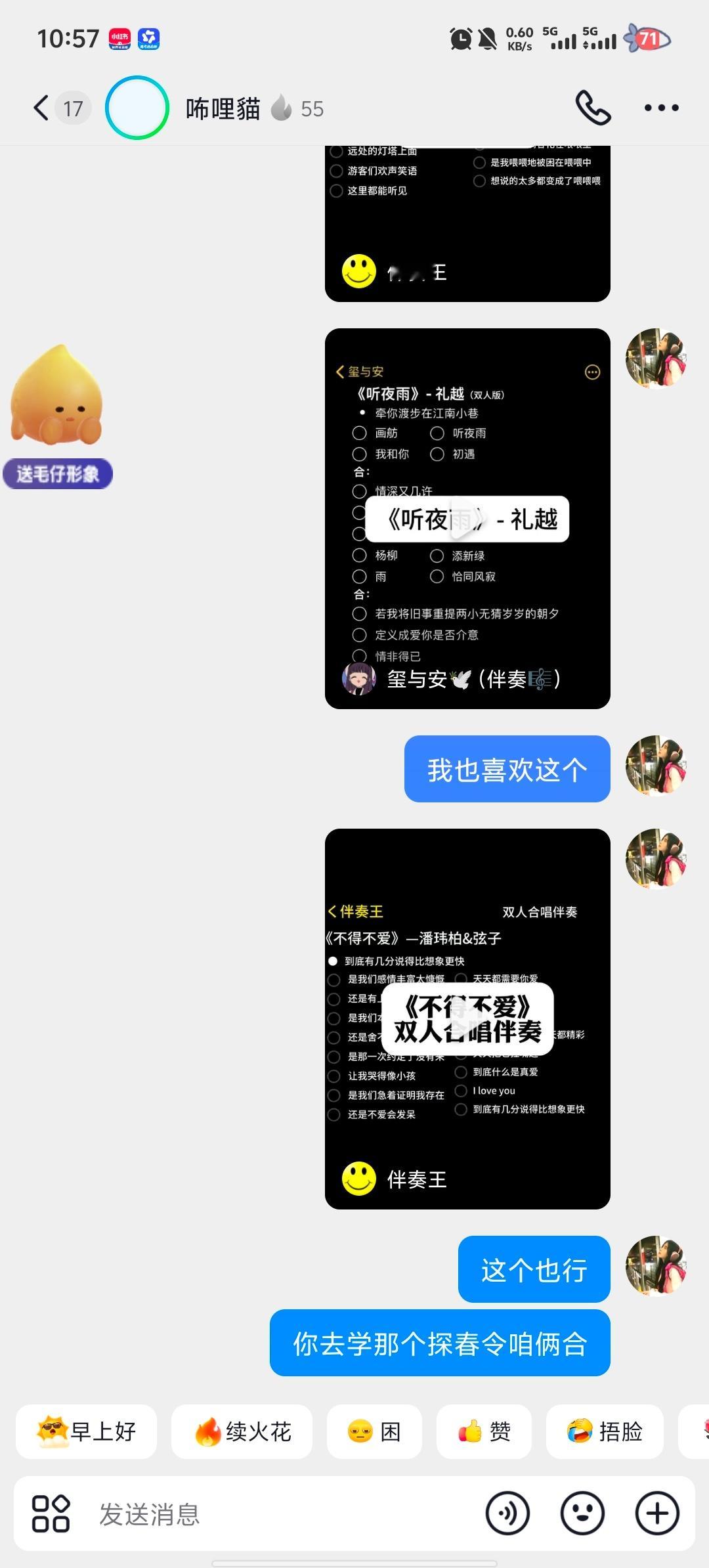 我就这样骚扰