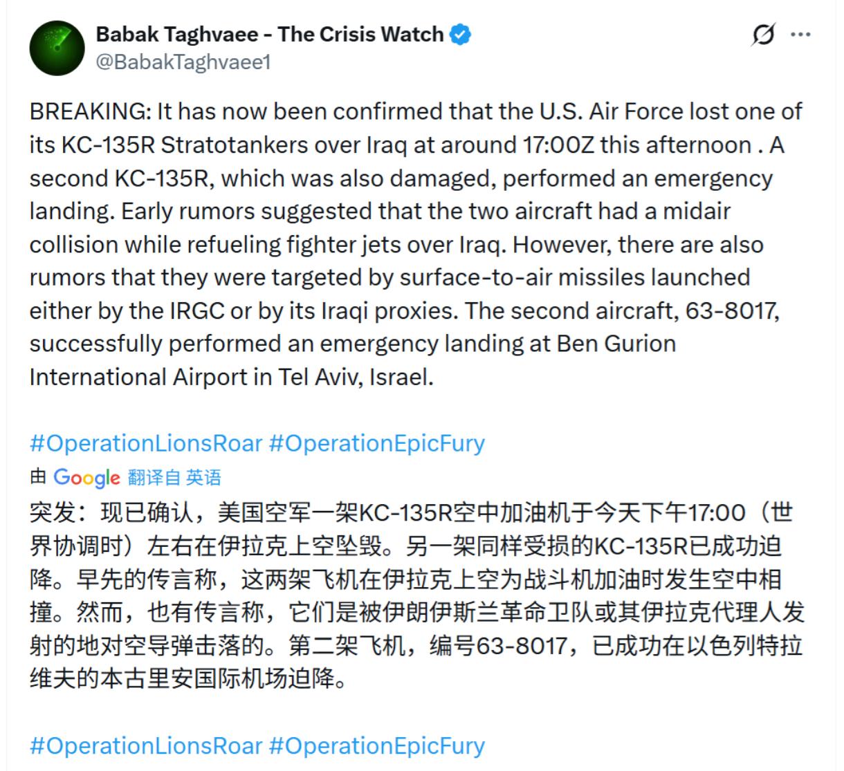 美军两架KC-135R空中加油机在对伊行动中相撞，其中第一架KC-135R在伊拉