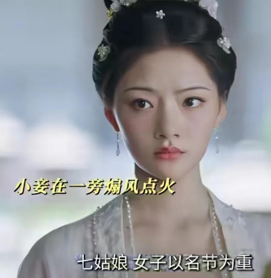 《锦绣安宁》
罗宜宁一夜没有回家，小妾在旁边煽风点火，林大娘子直接回怼小妾，她说