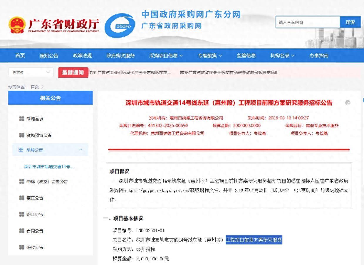 深圳地铁14号线惠州段，现在事情有了转机。
早在今年惠州的人代会上，官方就表态，