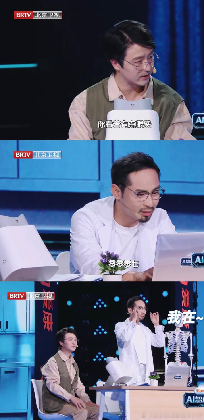 #宋木子张嘴就是梗##宋木子合文俊诊疗一个敢看一个敢治# 哈哈，宋木子把脉把到大