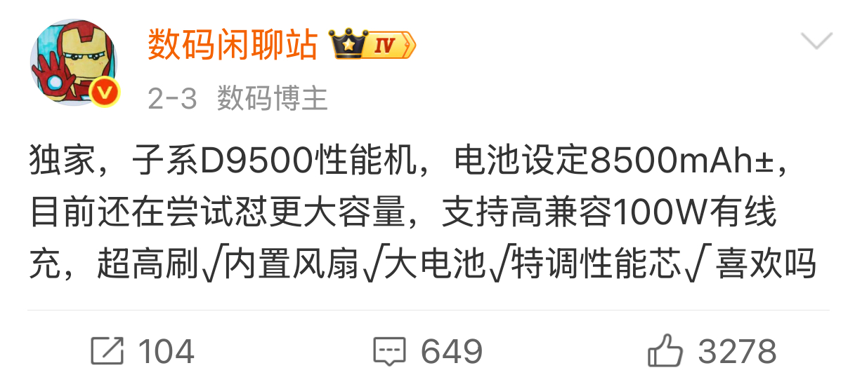 K90 Max——8550mAh单电芯硅电池+100W有线充，支持100W PP