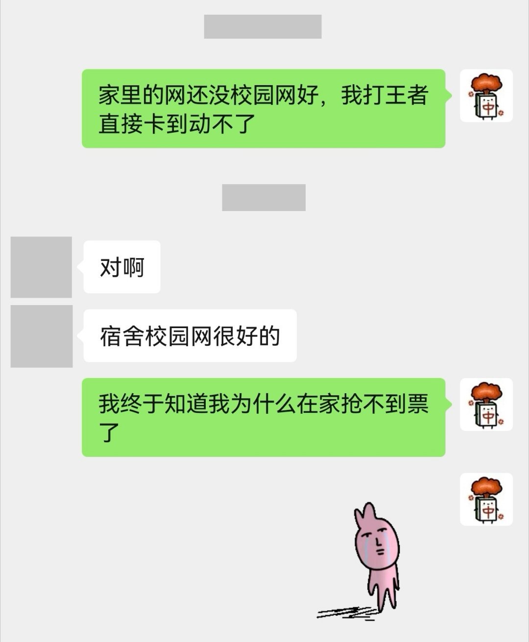 下次抢票回学校抢（bushi 