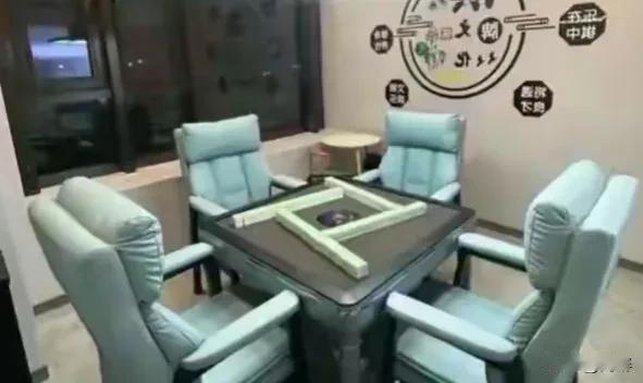 我以前认为搓麻将，小玩怡情养性，大赌则伤神败财，然而，通过这几个月亲身体检，原来