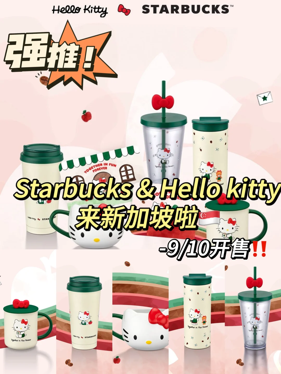 还有谁不知道星巴克与Hellokitty联名啦‼️