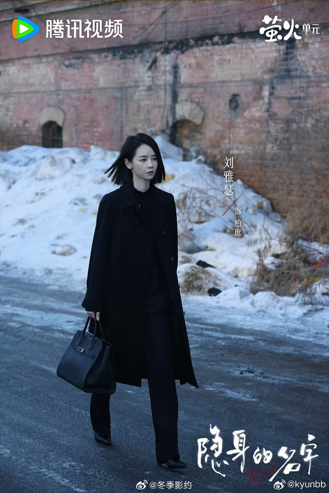 刘雅瑟帮柏庶加倪妮微信隐身的名字 隐身的名字里任小名和柏庶的友情看得我眼泪哗哗，