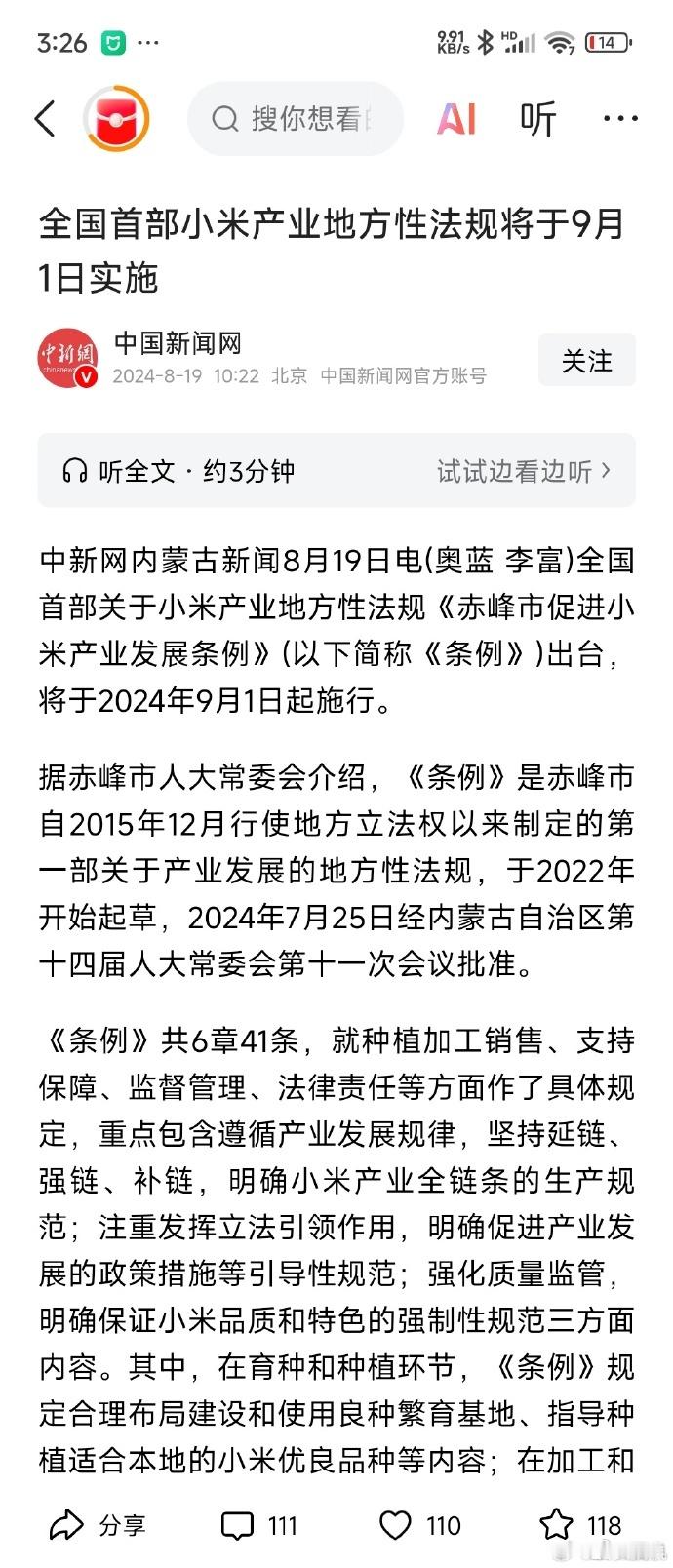 这又是触发了什么关键字，闻着味就来了？？[允悲] ​​​