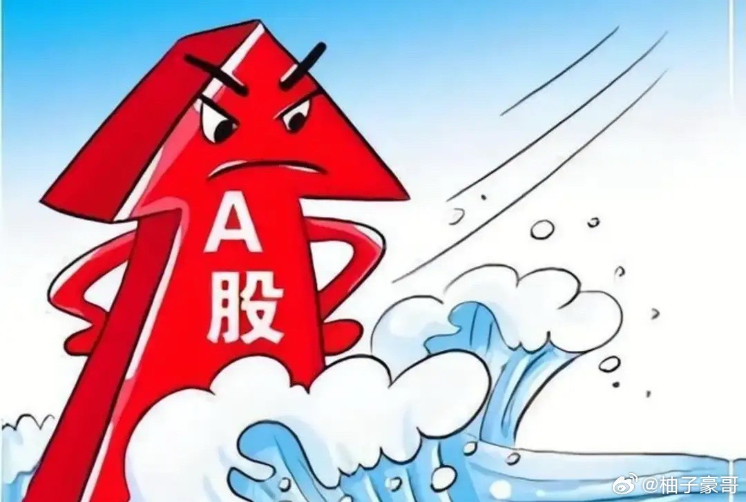 A股：股民提前准备好，信号很强烈，明天8.4或迎更大的暴风雨吗？今天盘中盘面走成