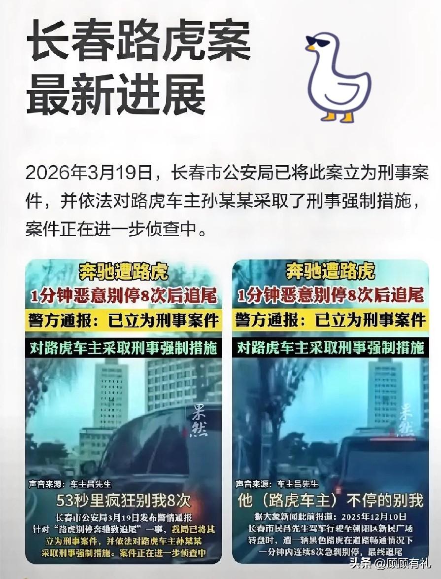 长春的孙某某在街上狂扇别人耳光，这种行为被人拍下来传到网上引起了网友的愤怒。
