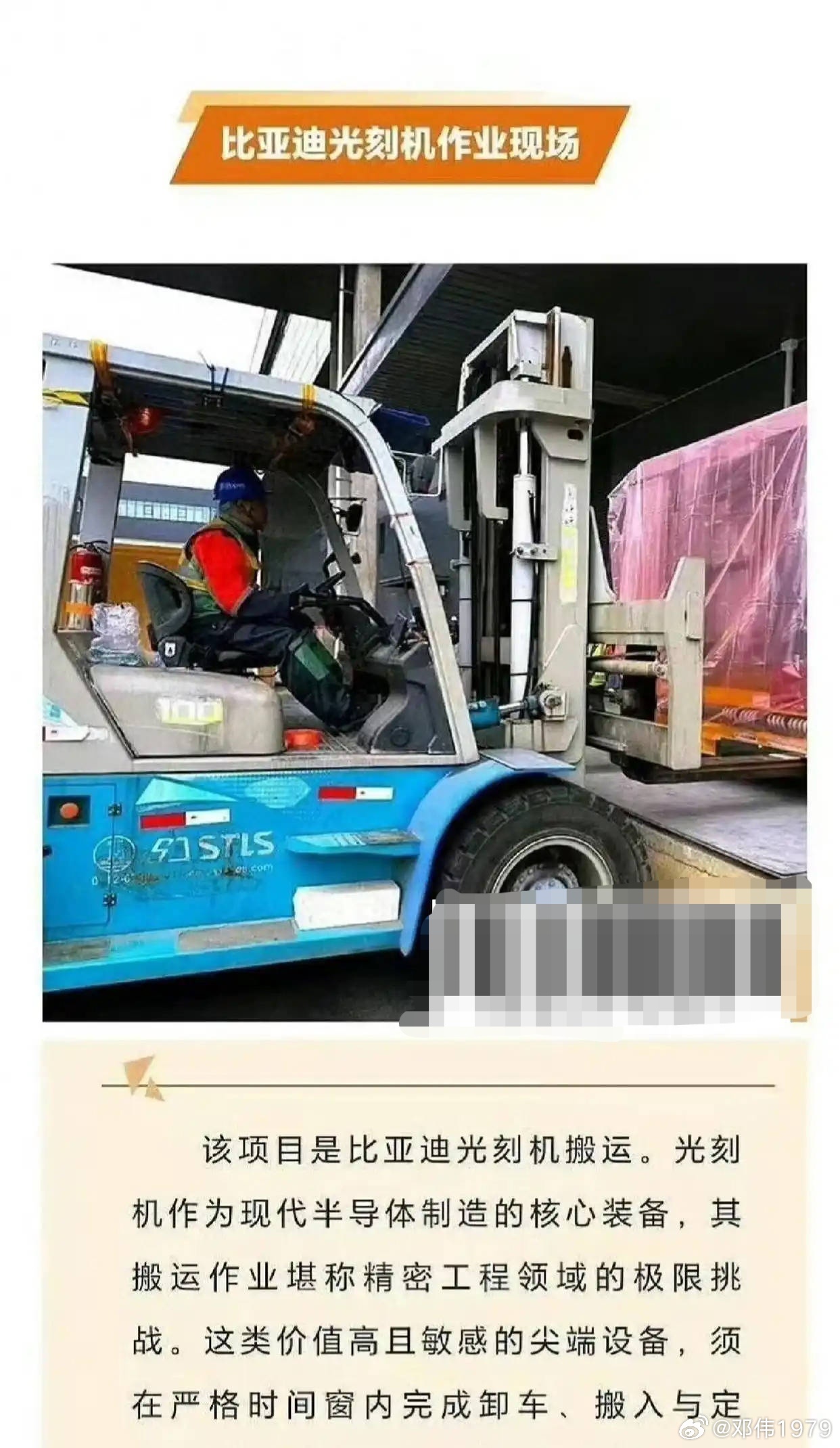 早安比亚迪