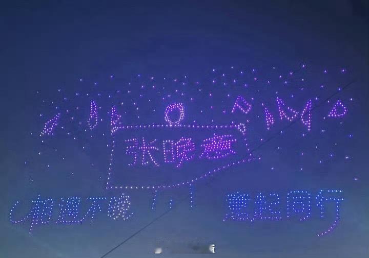 真服了张晚意和粉丝，太会表达爱了吧。看的心里暖暖的。 