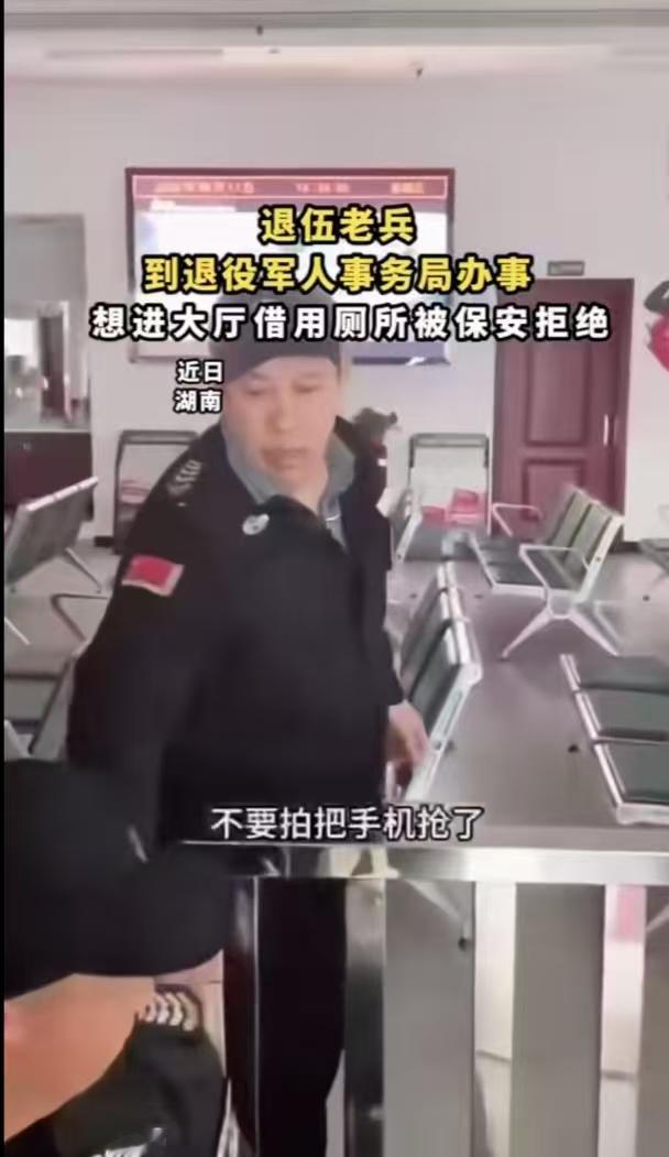 近日，有位行动不便的退伍老兵拄着拐杖想去上厕所。因公用厕所在马路对面，他便来到办