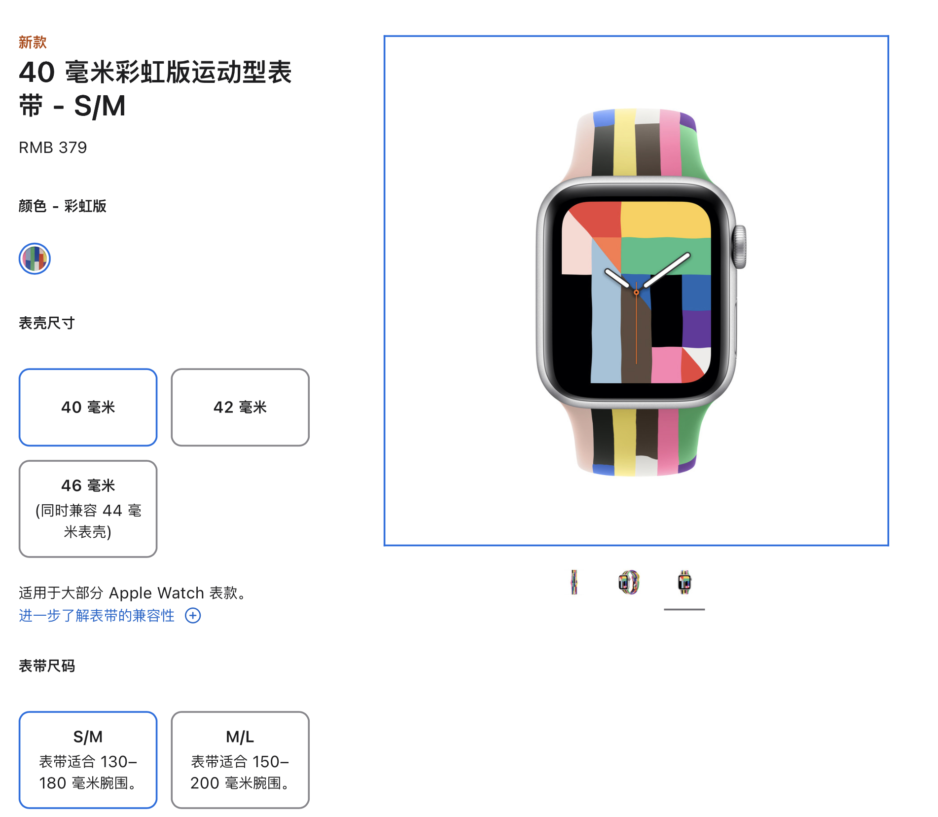 2025彩虹表带来了🌈今年不太一样喔，官方说每条表带都是由不同色彩鲜艳的氟橡胶
