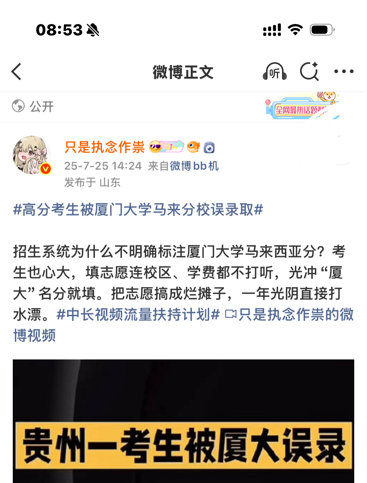 厦门大学马来西亚分校年年都要上一次热搜