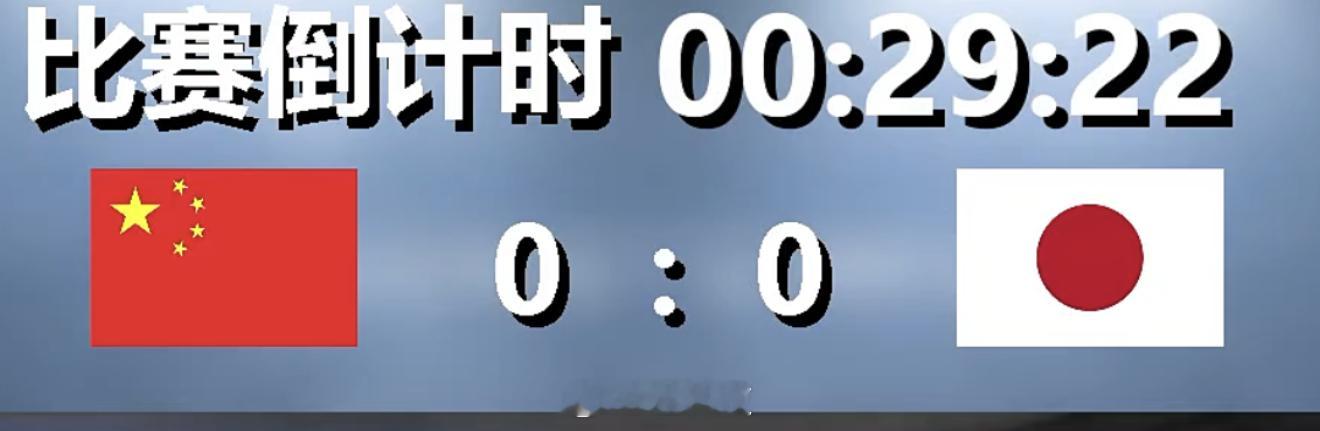 U23中国国足加油，干小日子就对了！ 亚洲杯U23国足vs日本U23首发