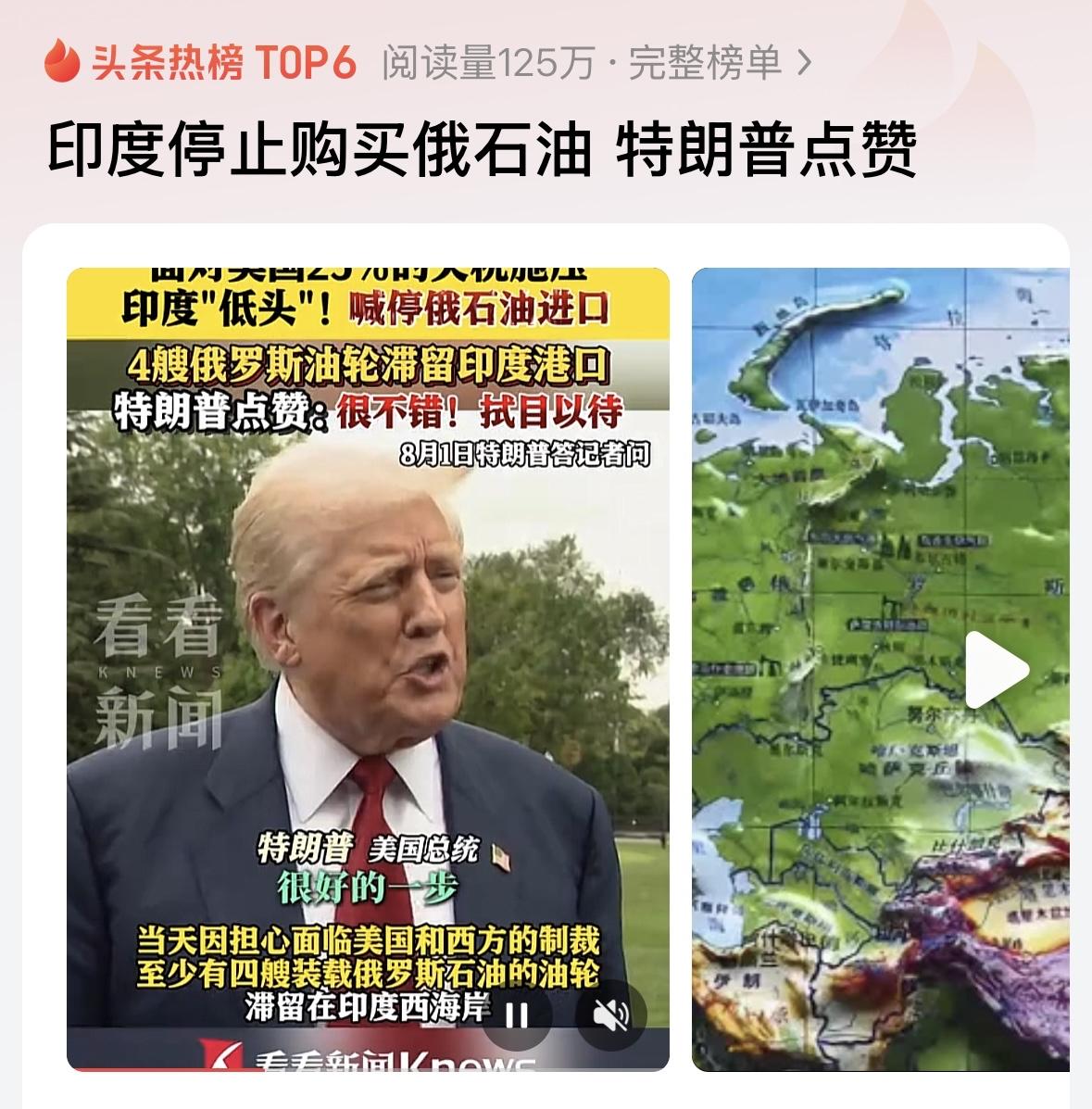 印度跪了！坚持了一天，就认怂了！这两年印度从俄罗斯紧扣便宜石油，可是赚大发了！