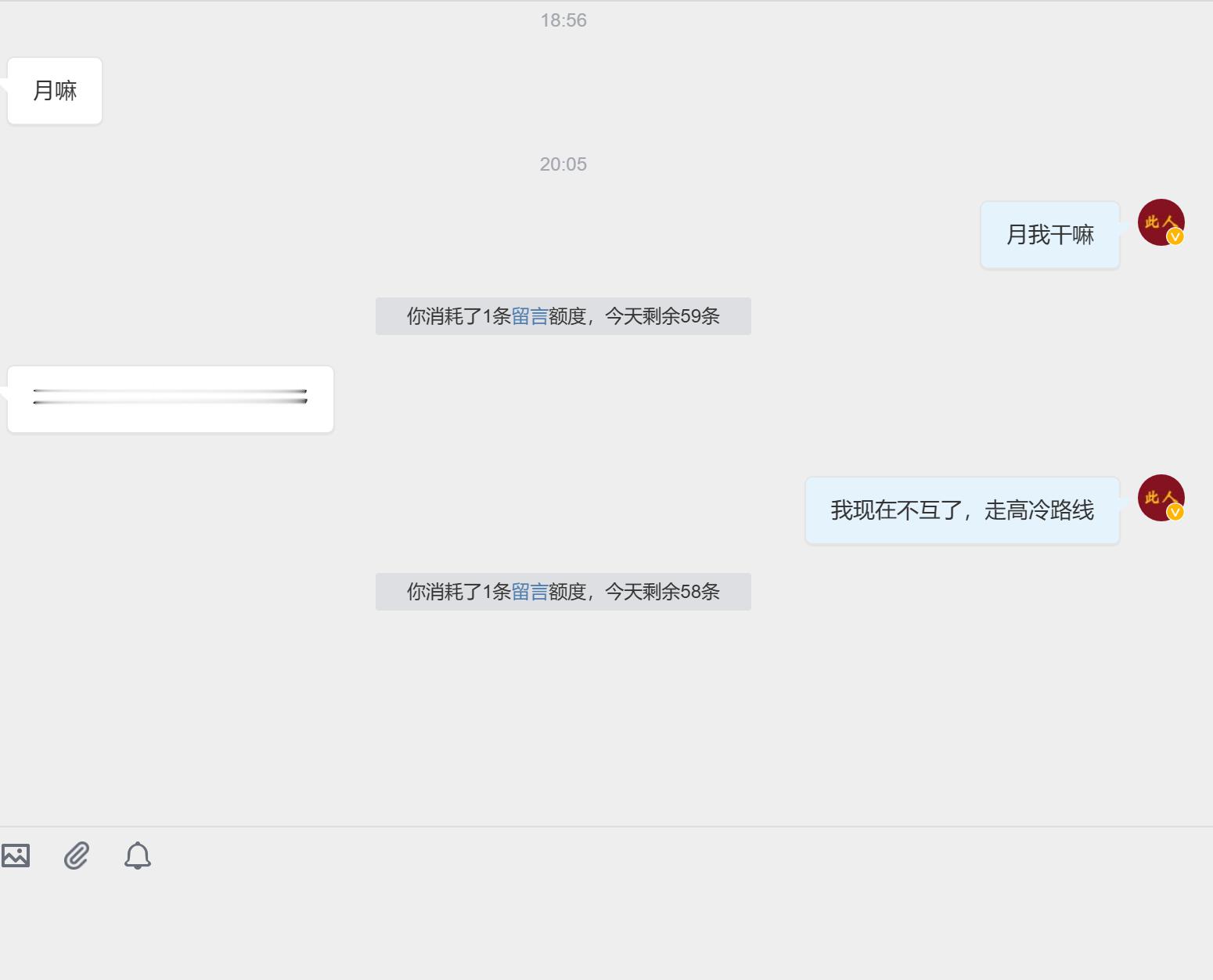 现在走高冷路线，暂时不互了！ 